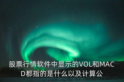 什么是macd，macd頂背離和底背離是什么 圖解