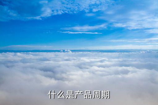 什么是市場(chǎng)周期，定投最少每月是投多少呢一個(gè)市場(chǎng)周期又是指多長(zhǎng)時(shí)間啊
