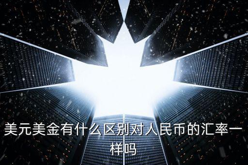 什么是美元區(qū)，什么是美元區(qū)都包括哪些國家加拿大算嗎