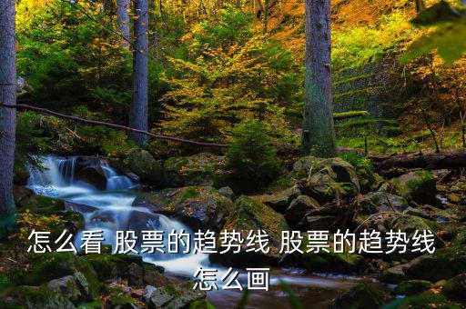 股票市場(chǎng)表現(xiàn)怎么畫(huà),怎么畫(huà)k線(xiàn)?記好三步驟!