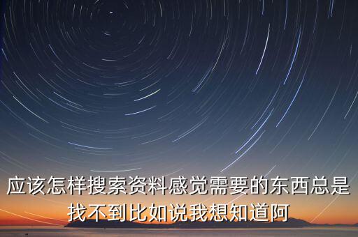 為什么看不到阿里巴巴披露的公報(bào)，為什么我的看不到公告啊