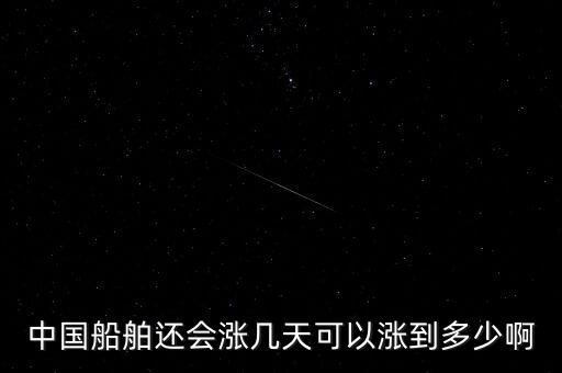 中國船舶什么時候重組，中國重工和中國船舶合并真的假的