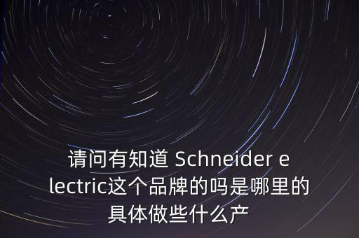 貝特瑞做什么產(chǎn)品，POWERWAVE公司做的什么產(chǎn)品