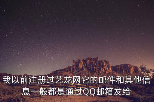 為什么我的藝龍訂單會(huì)發(fā)給QQ好友，為什么我的QQ無(wú)緣無(wú)故會(huì)發(fā)給好友一些東西謝謝了大神幫忙啊  搜