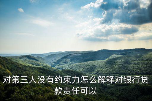 蘭州為什么要中國(guó)銀行擔(dān)責(zé)，中國(guó)銀行在蘭州的地方