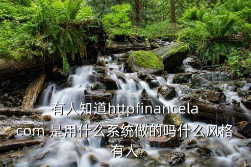 宜華用什么系統(tǒng)，Blackberry用的是什么操作系統(tǒng)