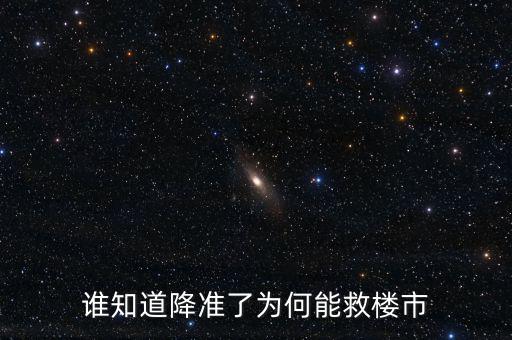 國(guó)家為什么要救樓市，08年中國(guó)為何救樓市