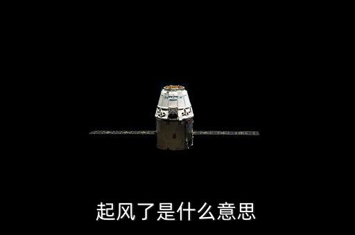 要迎著晨光實(shí)干什么意思，晨光有什么寓意