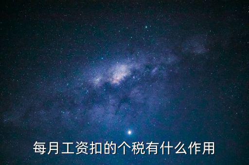深圳工資交稅有什么福利，個(gè)人所得稅交了可以享受甚么待遇