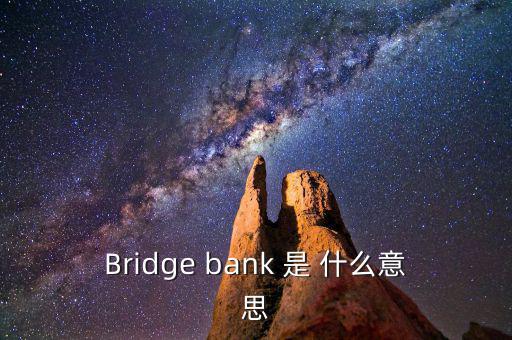 什么叫離岸貸款，什么叫人民幣離岸