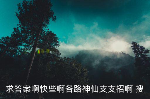 東讓什么占地利，北讓 占天時東讓 占地利