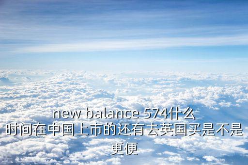 萬汶什么時候中國上市的，誰能答出中國名萬公司何時在美國上市