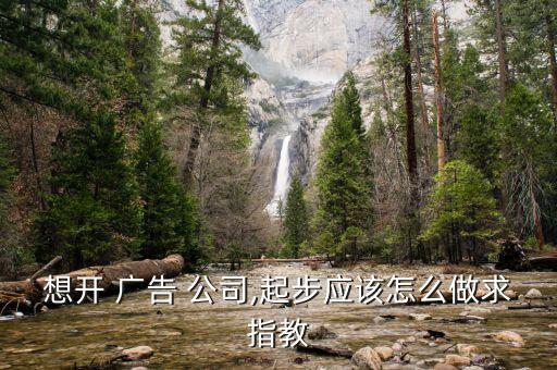 擔(dān)保公司得門口廣告怎么做,店鋪營業(yè)執(zhí)照和租賃合同復(fù)印件兩份