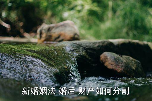 婚后財(cái)產(chǎn)怎么分配,婚后父母贈與子女房屋產(chǎn)權(quán)歸女兒所有
