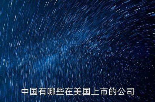 美中互利醫(yī)療有限公司怎么樣,美國三大新聞網(wǎng)絡新聞