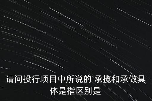 債券承攬人員怎么樣,券商爭(zhēng)做2009年債券承銷(xiāo)主動(dòng)權(quán)