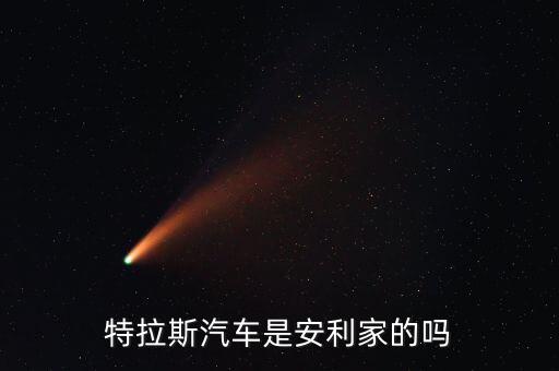 怎么代理特斯拉,特斯拉在中國(guó)設(shè)廠五大問(wèn)題待解決