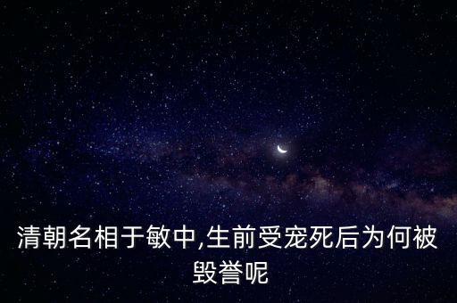 被毀譽該怎么辦,得失坦然，成敗為零面對表揚被詆毀坦然接受