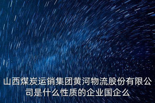 什么叫煤運物流，國內煤炭運輸鐵路線有哪些