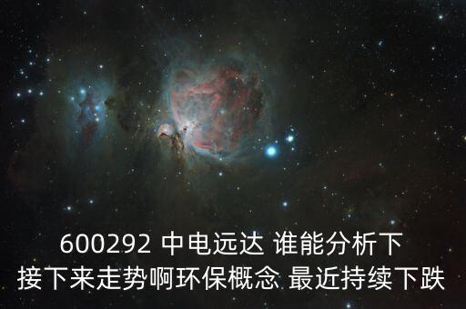 中電鑫龍為什么不漲，鑫龍電器為何停牌