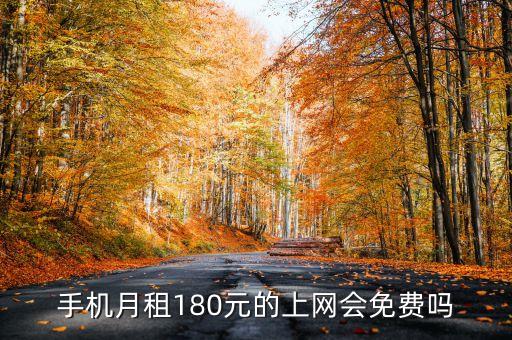 流量限制優(yōu)惠是什么，流量包半價優(yōu)惠限制什么意思