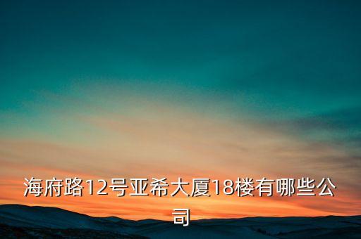 海南建桐是什么公司，海南建邦制藥科技有限公司怎么走條件怎樣