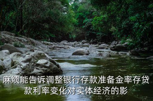 存貸比下降說明什么，央行釋放7萬億 存貸比是什么存貸比取消有何影響