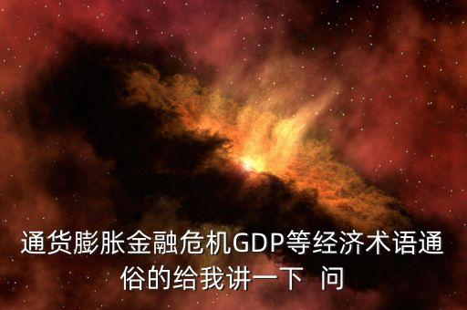 匯率崩潰是什么意思，假如沒有存款準備金率經(jīng)濟會怎樣