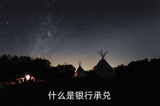 銀承派是什么，銀承派是什么