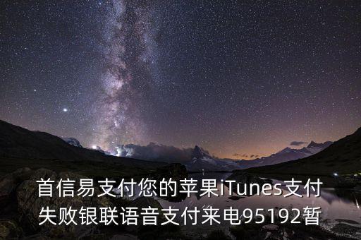首信易支付是什么，AOYE到底是什么呀