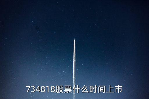 834860什么時(shí)候上市，7870 7850 什么時(shí)候上市
