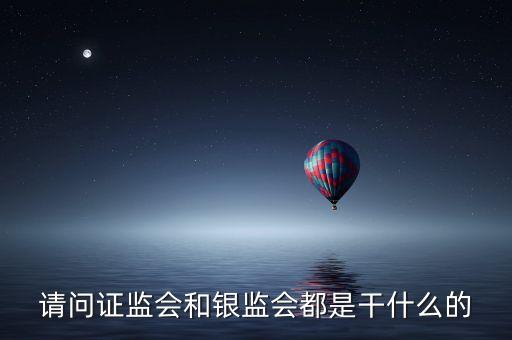 證監(jiān)會主要干什么，證監(jiān)會市場部主要是做什么的