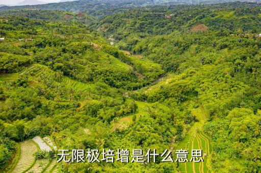 成倍增長是什么意思，倍增的意思