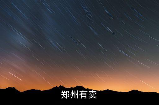 豫泰商場賣什么，豫泰商廈一至四樓賣什么