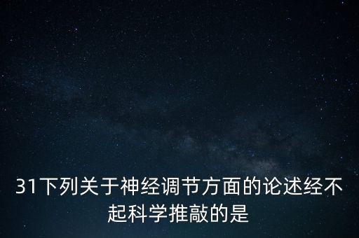 為什么這些經(jīng)不起推敲，這些事 是永不漫滅的回憶  1這些事具體指哪些事 2為什么