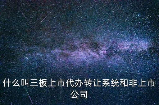 三板虎是什么公司，三板慧的創(chuàng)始人什么背景