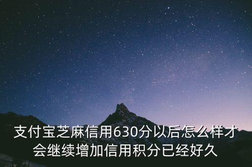 金融維度是什么意思，芝麻信用多大年齡才可以使用