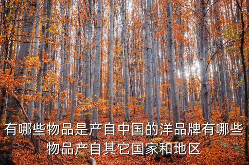 什么是中戶(hù)，中國(guó)國(guó)樹(shù)是什么樹(shù) 有什么含義