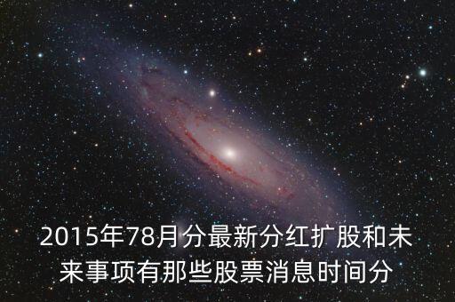 中國(guó)平安什么時(shí)候出2015年三季報(bào)，上市公司的2015年財(cái)務(wù)報(bào)表什么時(shí)候能出來(lái)