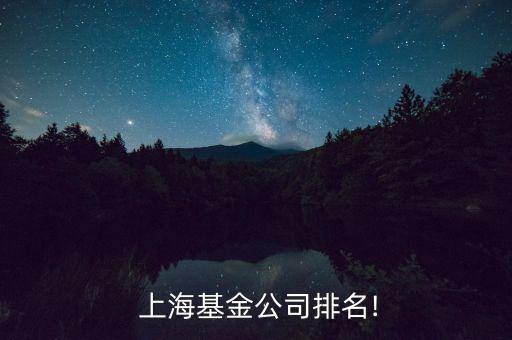  上?；鸸九琶?