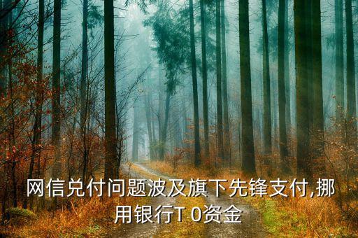 網(wǎng)信集團董事長李煥香,先鋒集團董事長、網(wǎng)信集團