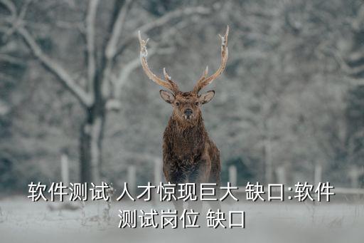 2014年中國(guó)人才缺口,中國(guó)人才缺口排行榜