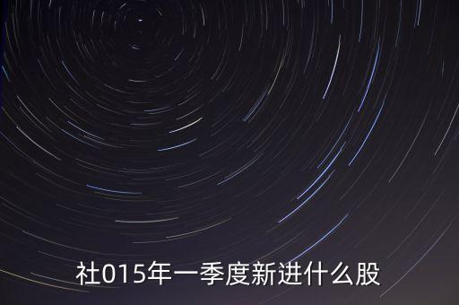 社?；鹨涣惆私M合,全國社?；鸾M合