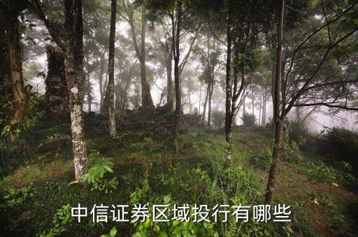 中信證券上?？偛?/></a></span><span id=