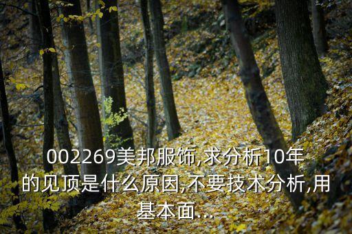 美特斯邦威股票代碼