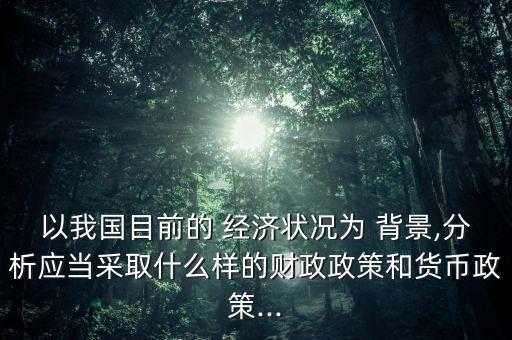 中國經(jīng)濟背景介紹,2022年中國經(jīng)濟背景