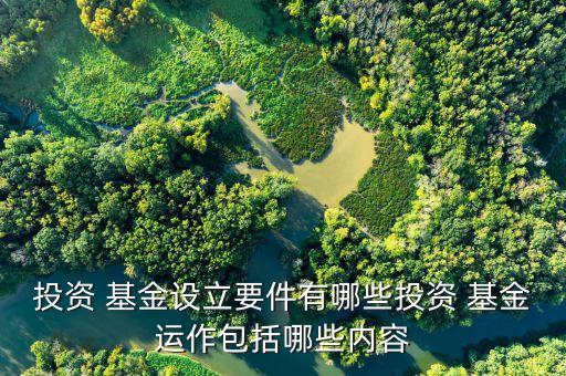 共同基金與交易所買(mǎi)賣基金指南,交易所交易基金和共同基金