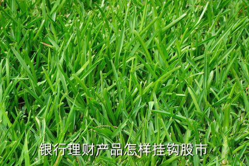 股票收益權互換,中信證券股票收益互換