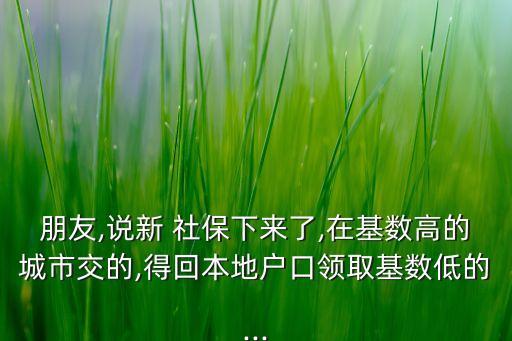 社保基金巨虧,深圳社?；鸸芾砭?/></a></span><span id=