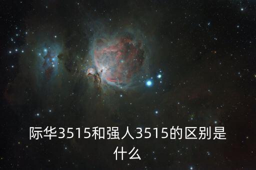 中糧屯河和際華集團比較